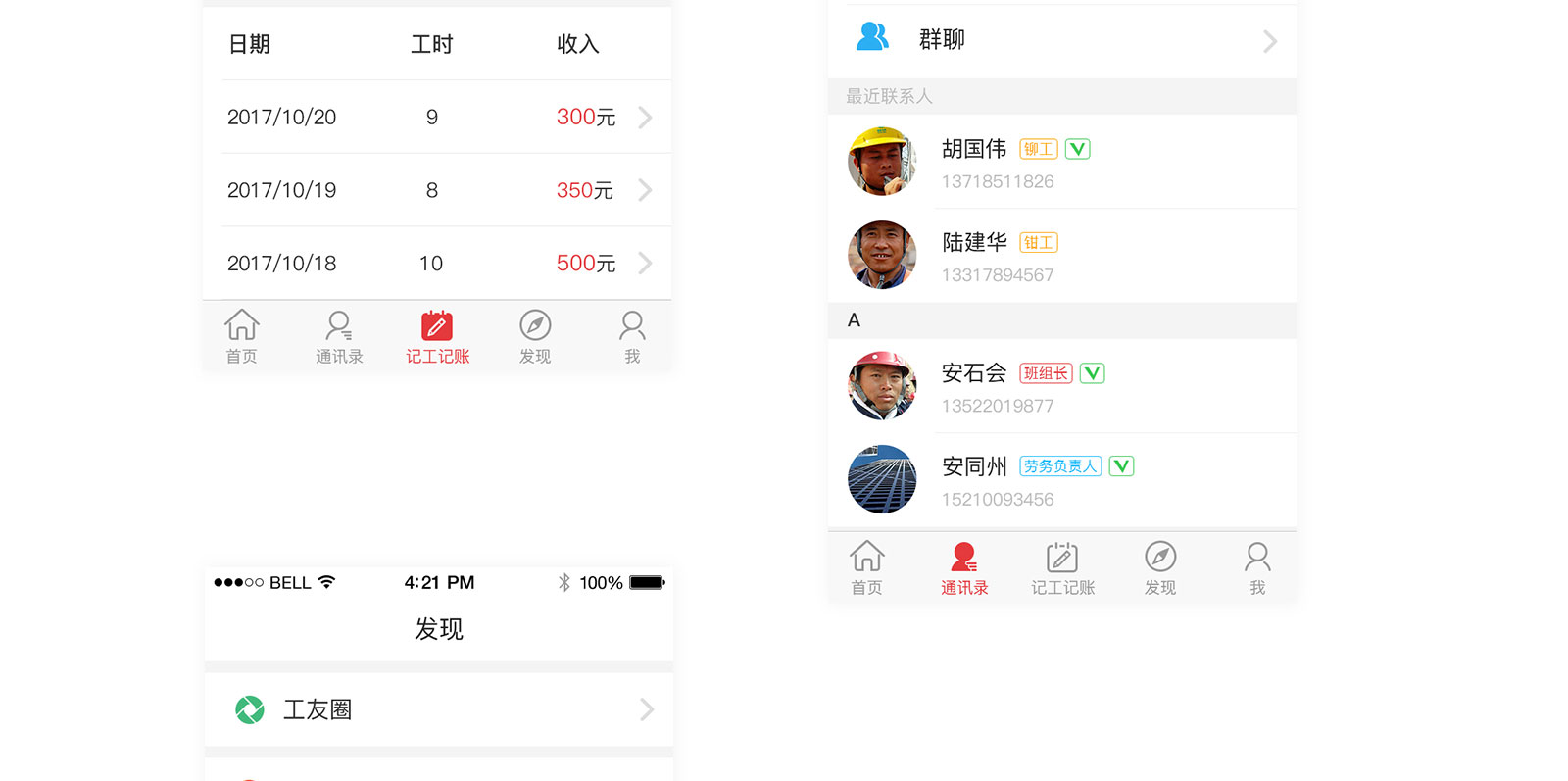 一起打工(gōng)
