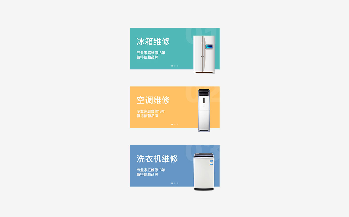 換新(xīn)居